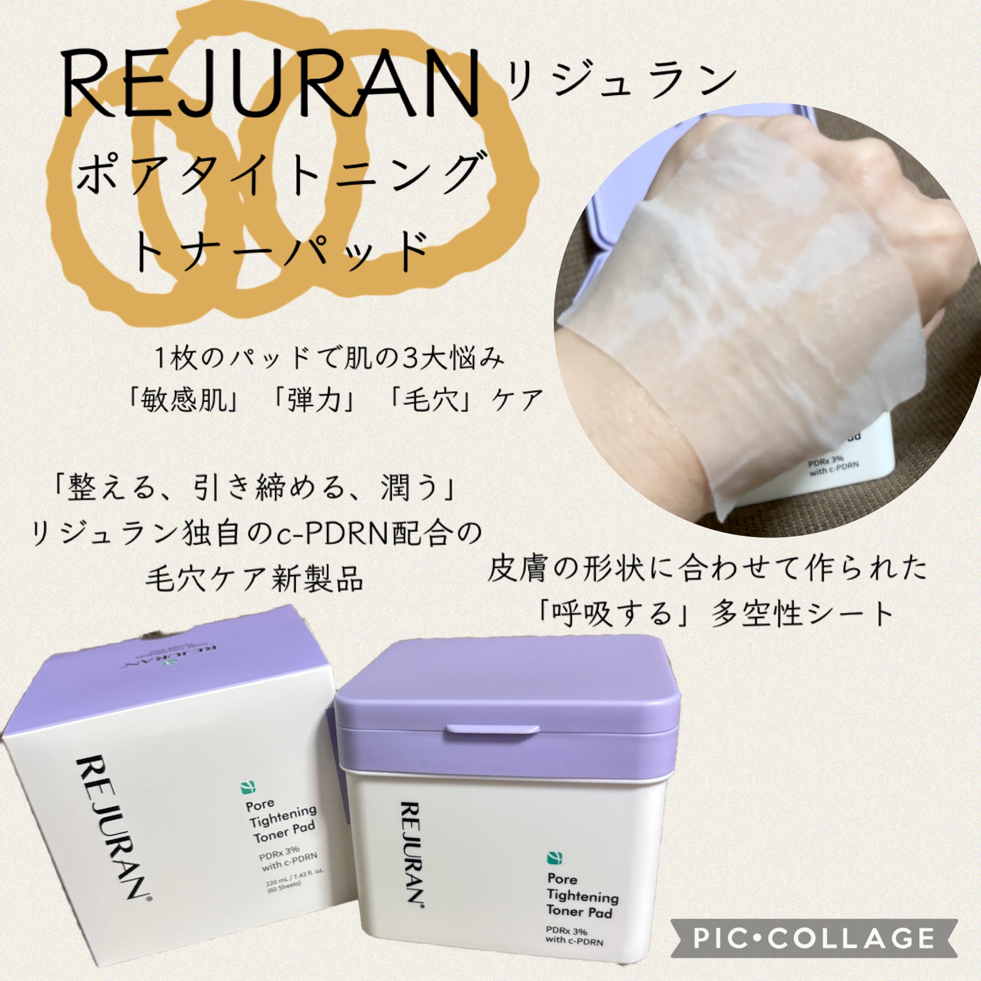 REJURAN ダーマヒーラー ポアタイトニングトナーパッド 60枚入/REJURAN COSMETICS/トナーパッドを使ったクチコミ（1枚目）