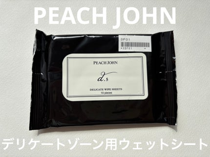デリケートワイプシート/PEACH JOHN/デリケートゾーンケアを使ったクチコミ(1枚目)