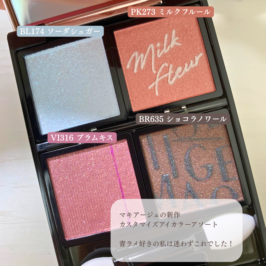 ドラマティックアイカラー (パウダー)/(クリーム) BR635 ショコラノワール/マキアージュ/アイシャドウパレットを使ったクチコミ（2枚目）