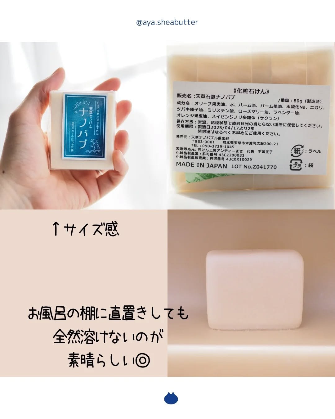 天草石鹸ナノバブ 無印せっけん/石けん工房アンティーまさ/洗顔石鹸を使ったクチコミ（2枚目）