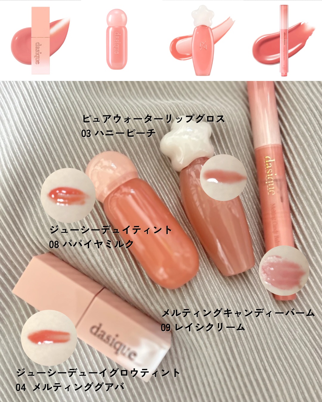 ピュアウォーターリップグロス 03 ハニーピーチ/dasique/リップグロスを使ったクチコミ（2枚目）