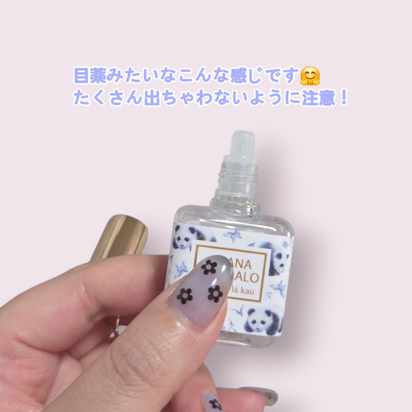 オハナ・マハロ オーデコロン〈ペアキナ ラーカウ〉/OHANA MAHAALO/香水(レディース)を使ったクチコミ(2枚目)