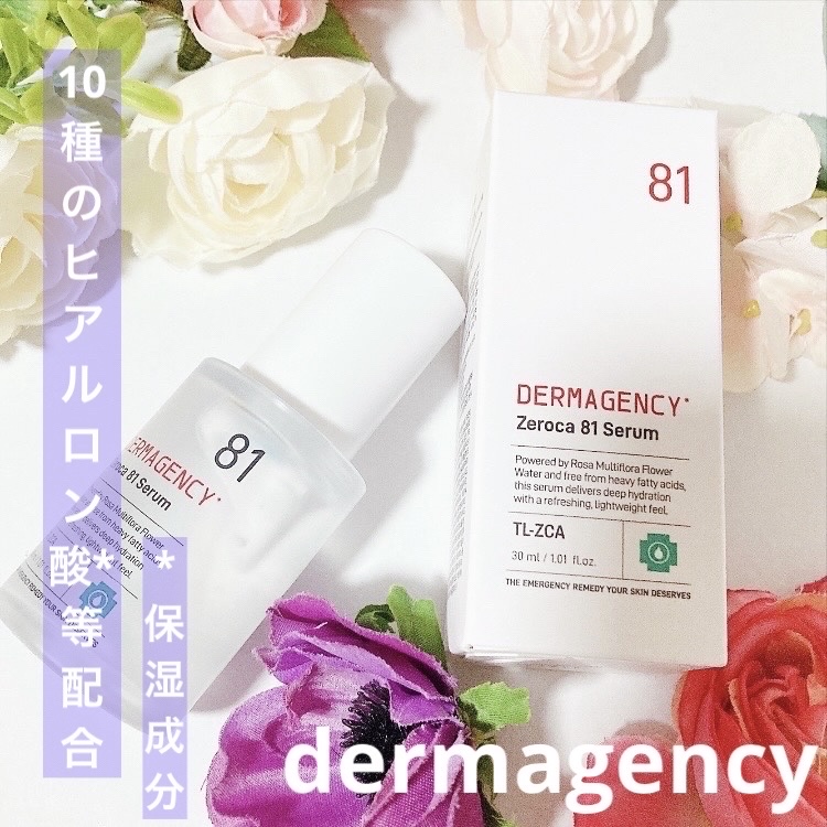 ダーマジェンシー ゼロカ81 セラム/DERMAGENCY/美容液を使ったクチコミ（1枚目）