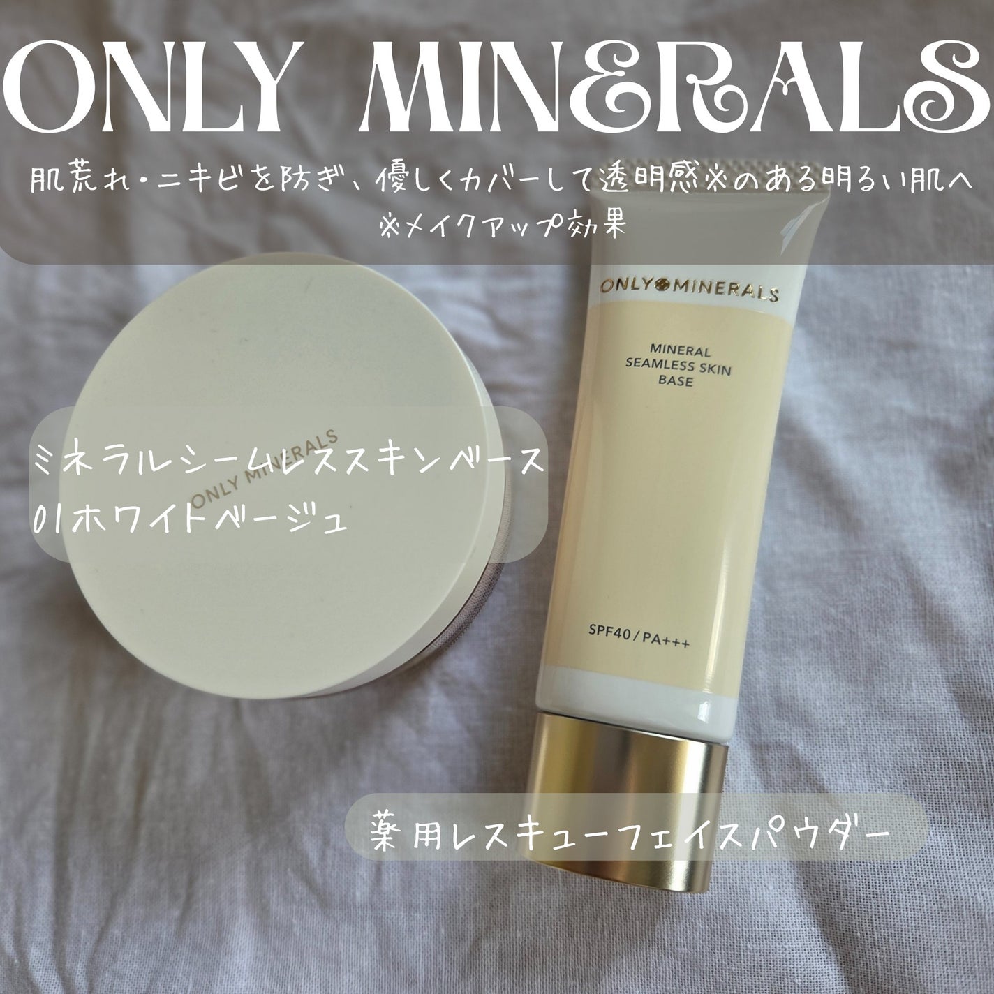 ゆぴコスメ🍑 フォロバ100 on LIPS 「ヤーマンさまからいただきました#ミネラルシームレススキンベース..」(1枚目)
