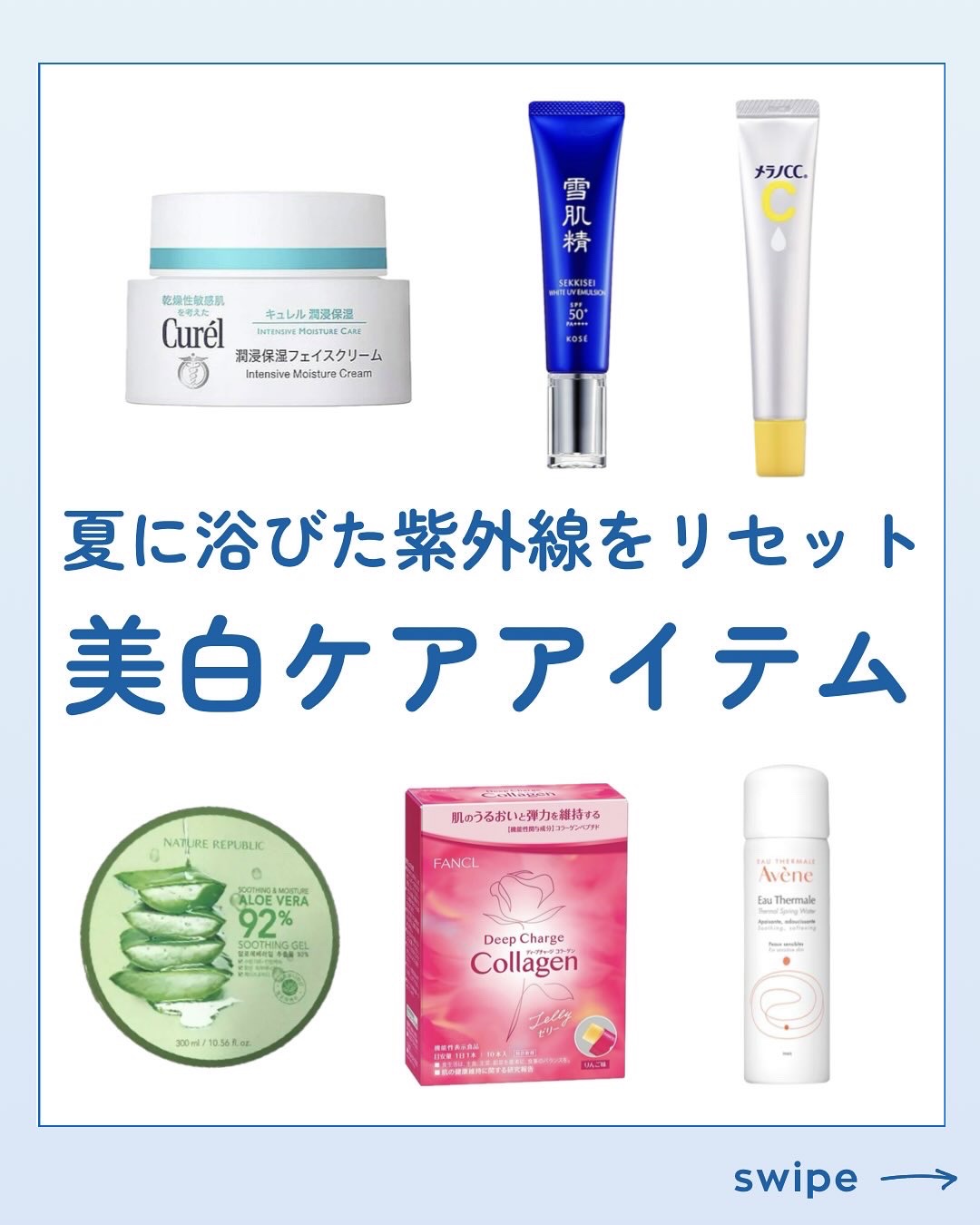 ホワイト UV エマルジョン/雪肌精/日焼け止めミルクを使ったクチコミ（1枚目）