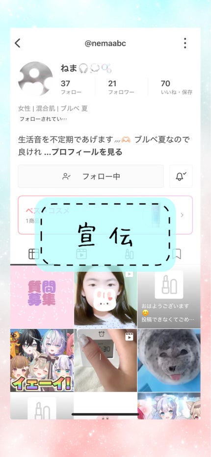 ♥𝓜𝓮𝓲♡🫧🧸🩰 on LIPS 「────────────みんなやっほー!めいだよん︎︎✌🏻宣伝..」(1枚目)