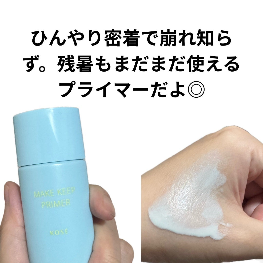 メイク キープ パウダー COOL/コーセーコスメニエンス/ルースパウダーを使ったクチコミ(2枚目)