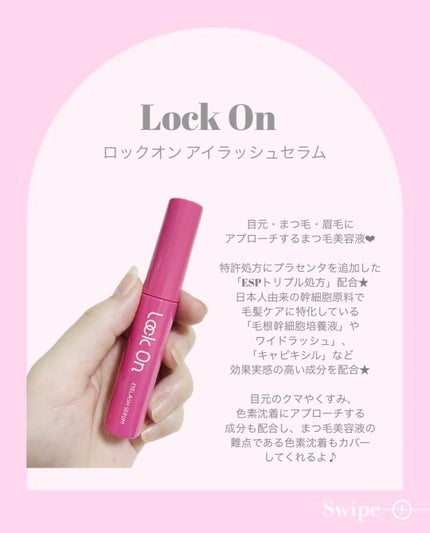 Lock On アイラッシュセラム/NICORIO(ニコリオ)/まつげ美容液を使ったクチコミ(2枚目)