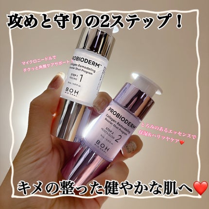 プロバイオダーム™ コラーゲンリモデリングブースターショットプログラム/BIOHEAL BOH/スキンケアキットを使ったクチコミ(1枚目)