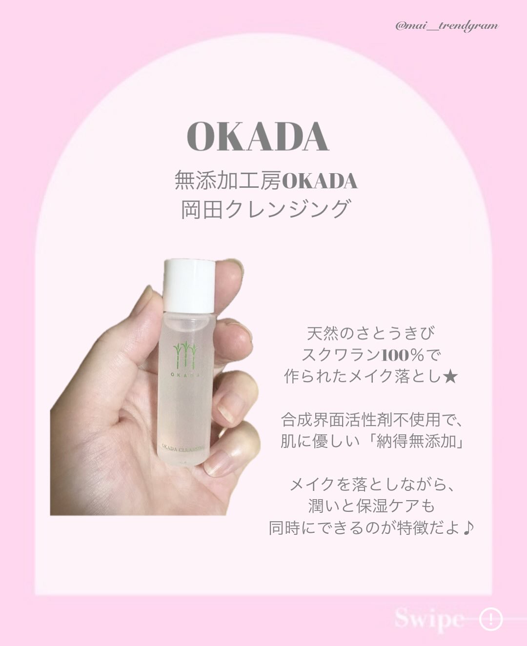 岡田クレンジング/無添加工房 OKADA/オイルクレンジングを使ったクチコミ（2枚目）
