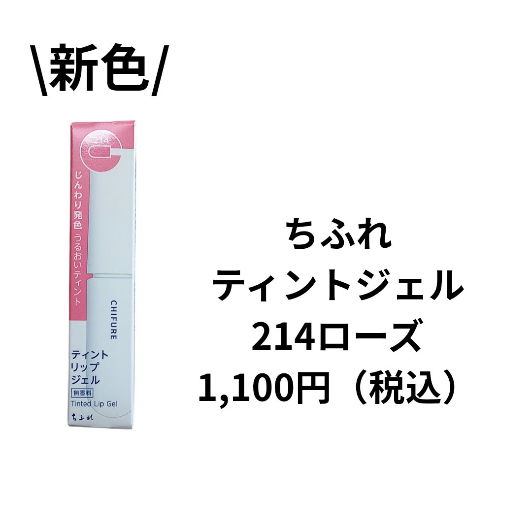 ティント リップ ジェル/ちふれ/リップティントを使ったクチコミ（2枚目）
