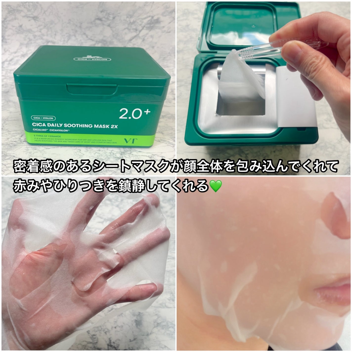 CICA デイリースージングマスク/VT/シートマスク・パックを使ったクチコミ(3枚目)