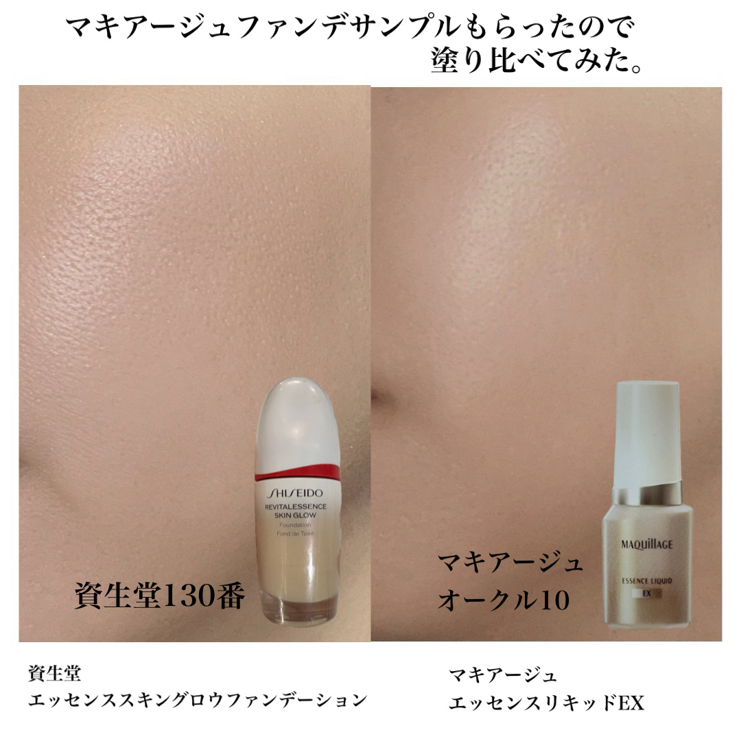 エッセンス スキングロウ ファンデーション/SHISEIDO/リキッドファンデーションを使ったクチコミ（1枚目）
