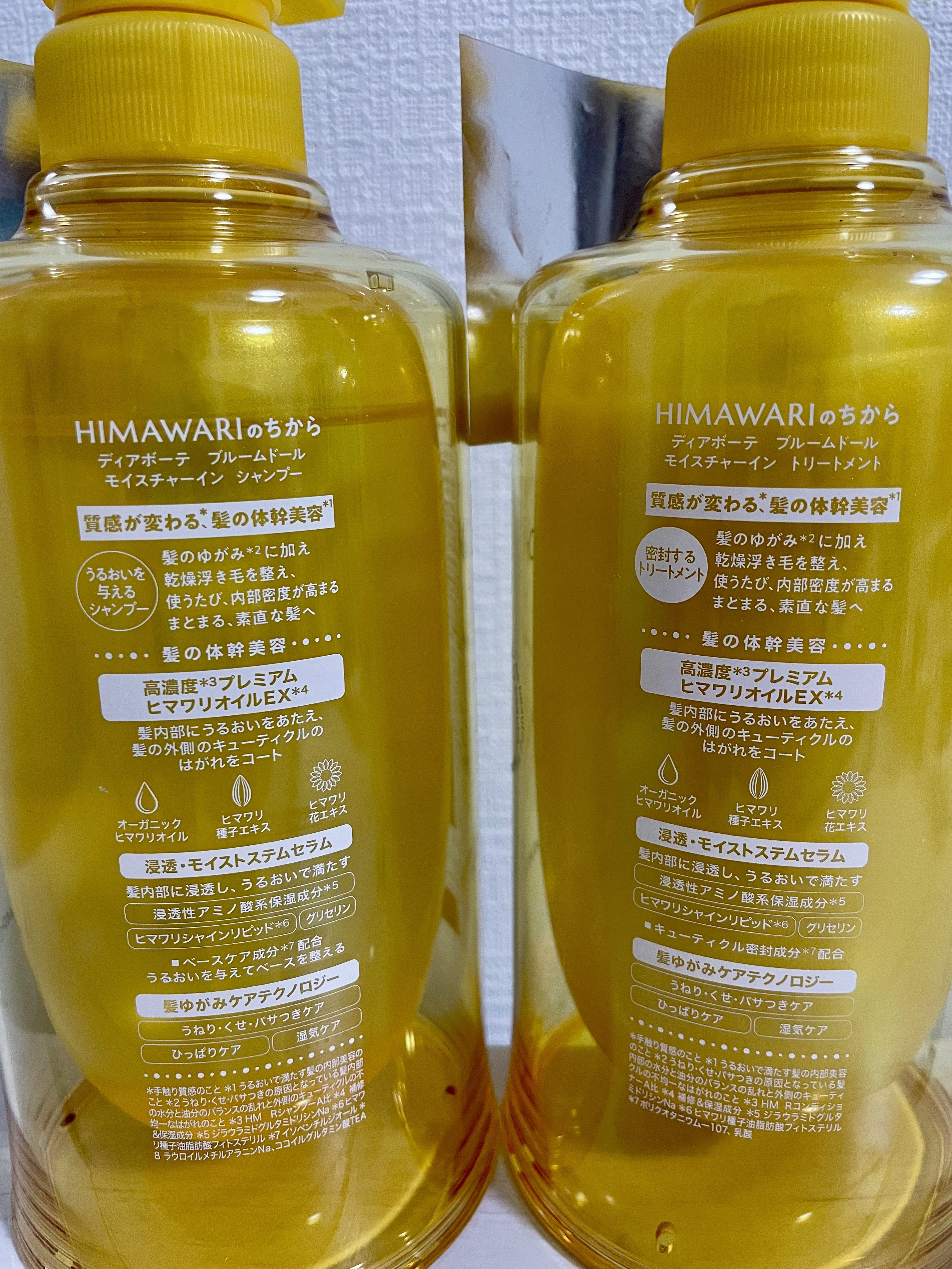 ディアボーテ ブルームドール モイスチャーイン シャンプー/トリートメント/ディアボーテ/市販シャンプーを使ったクチコミ（2枚目）