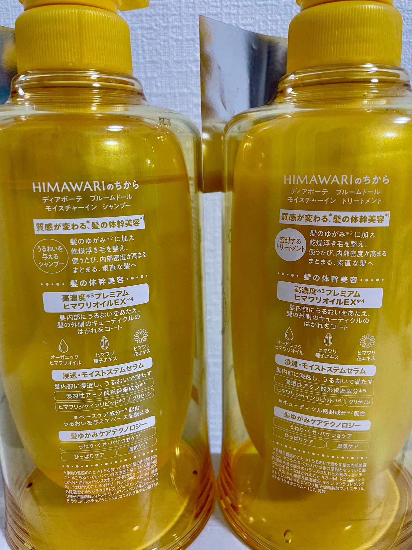 ディアボーテ ブルームドール   モイスチャーイン シャンプー/トリートメント/ディアボーテ/市販シャンプーを使ったクチコミ(2枚目)