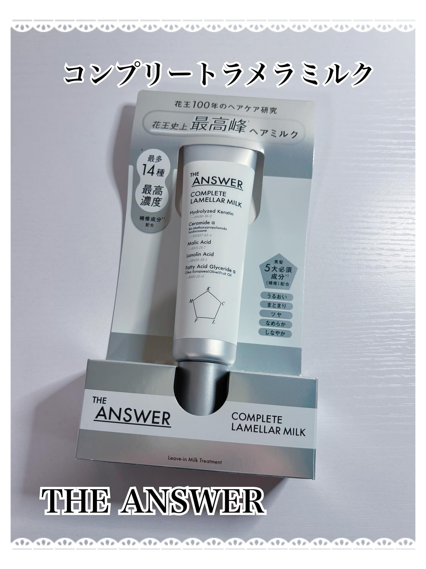 を使ったクチコミ（1枚目）