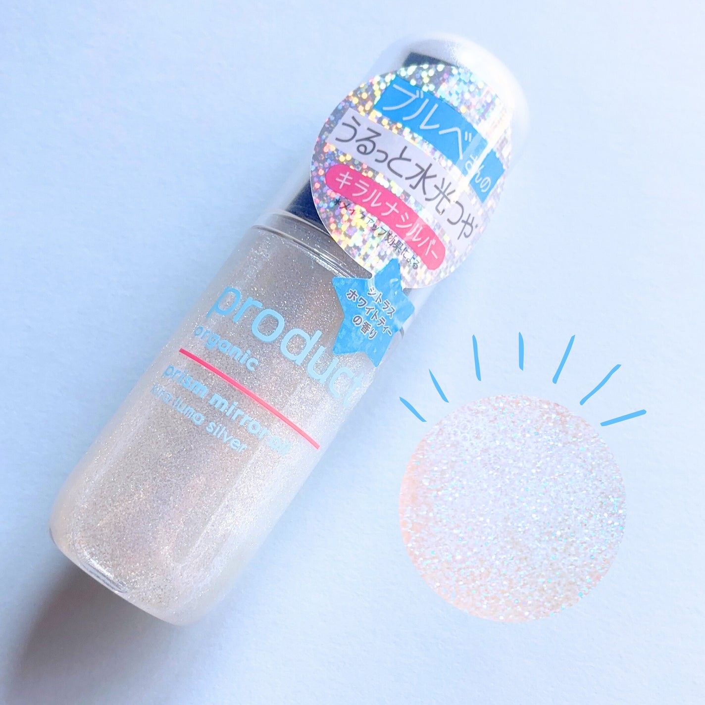 ザ・プロダクト プリズムミラーオイル <ヘアオイル・スキンオイル>/ザ・プロダクト/ヘアオイルを使ったクチコミ(1枚目)