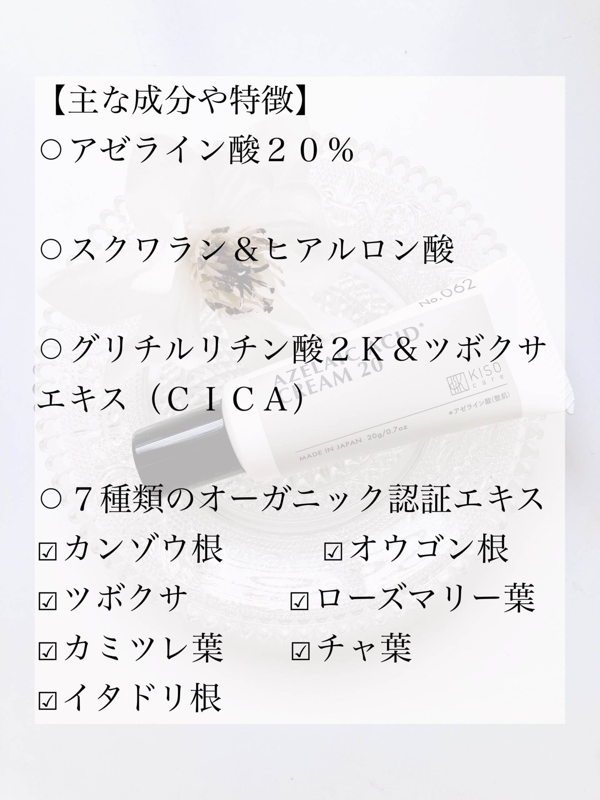 キソ バランシングクリームAZ2/KISO/フェイスクリームを使ったクチコミ（2枚目）