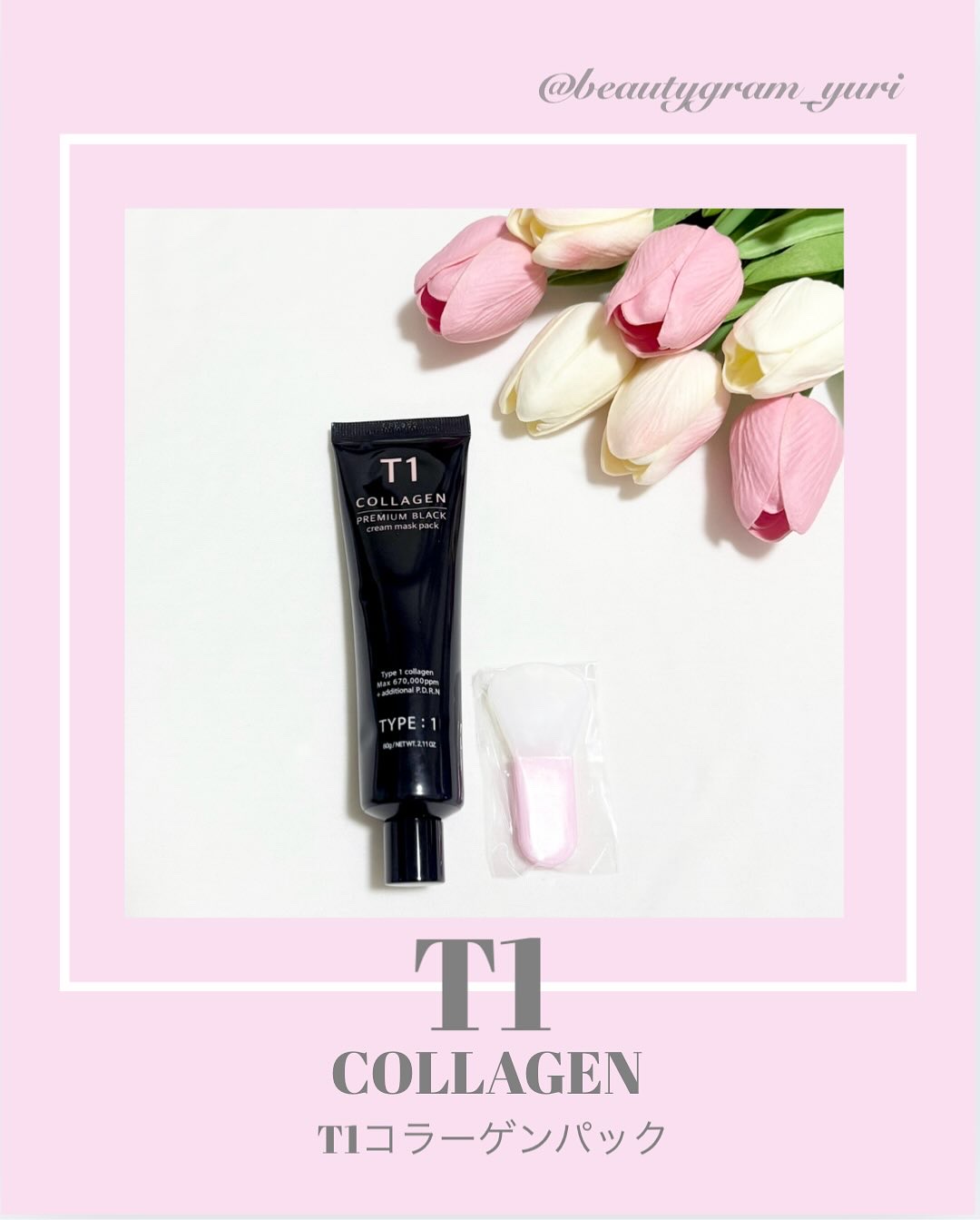 T1 コラーゲンプレミアムブラック/T1 collagen/洗い流すパック・マスクを使ったクチコミ（1枚目）