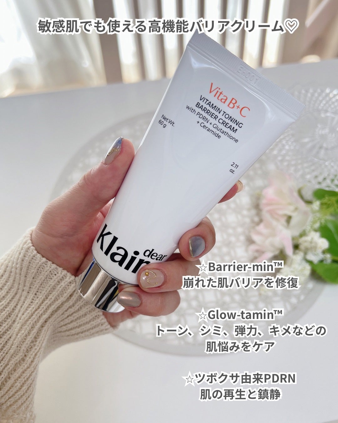 momomii❤︎フォロバ100% on LIPS 「ビタミンケアとバリアケアが同時にできる高機能クリーム✨なめら..」(2枚目)