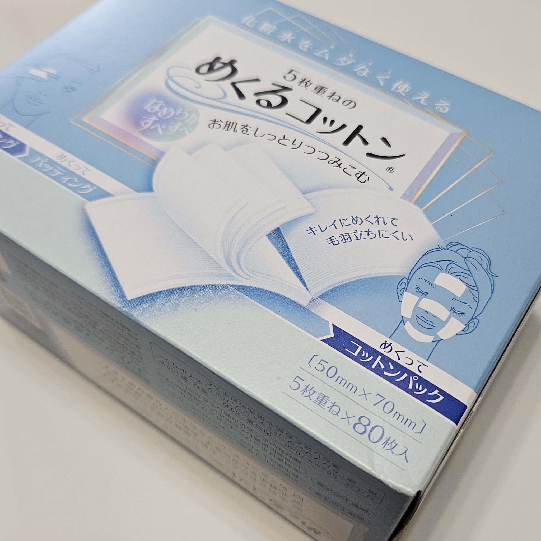 めくるコットン/コットン・ラボ/コットンを使ったクチコミ（1枚目）