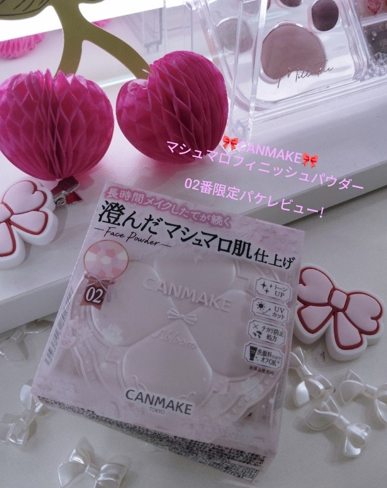 マシュマロフィニッシュパウダー　～Abloom～/キャンメイク/プレストパウダーを使ったクチコミ（1枚目）