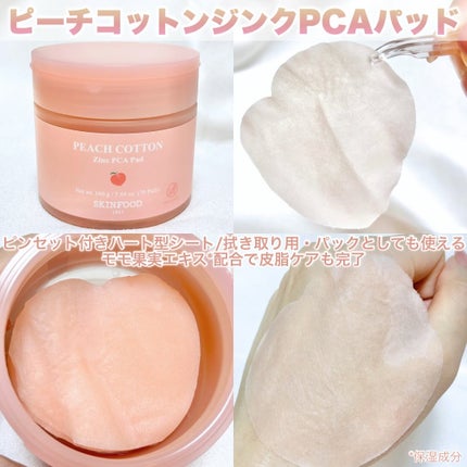 ピーチコットンジンクPCAエッセンス/SKINFOOD/美容液を使ったクチコミ(2枚目)