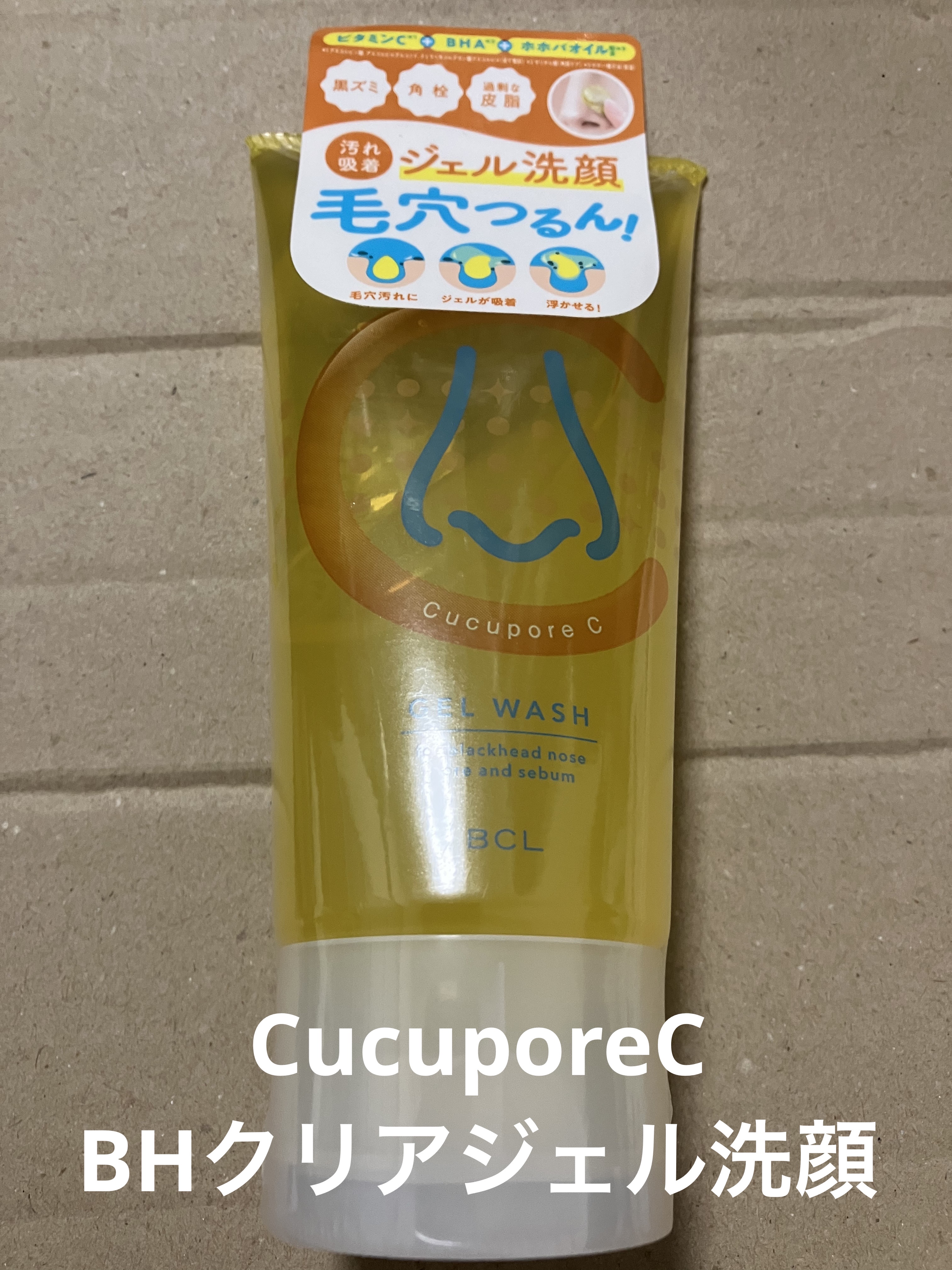 アンドエー　クリアジェル　洗顔料 Amazon | スタイリングライフ キュキュポアC ブラックヘッド