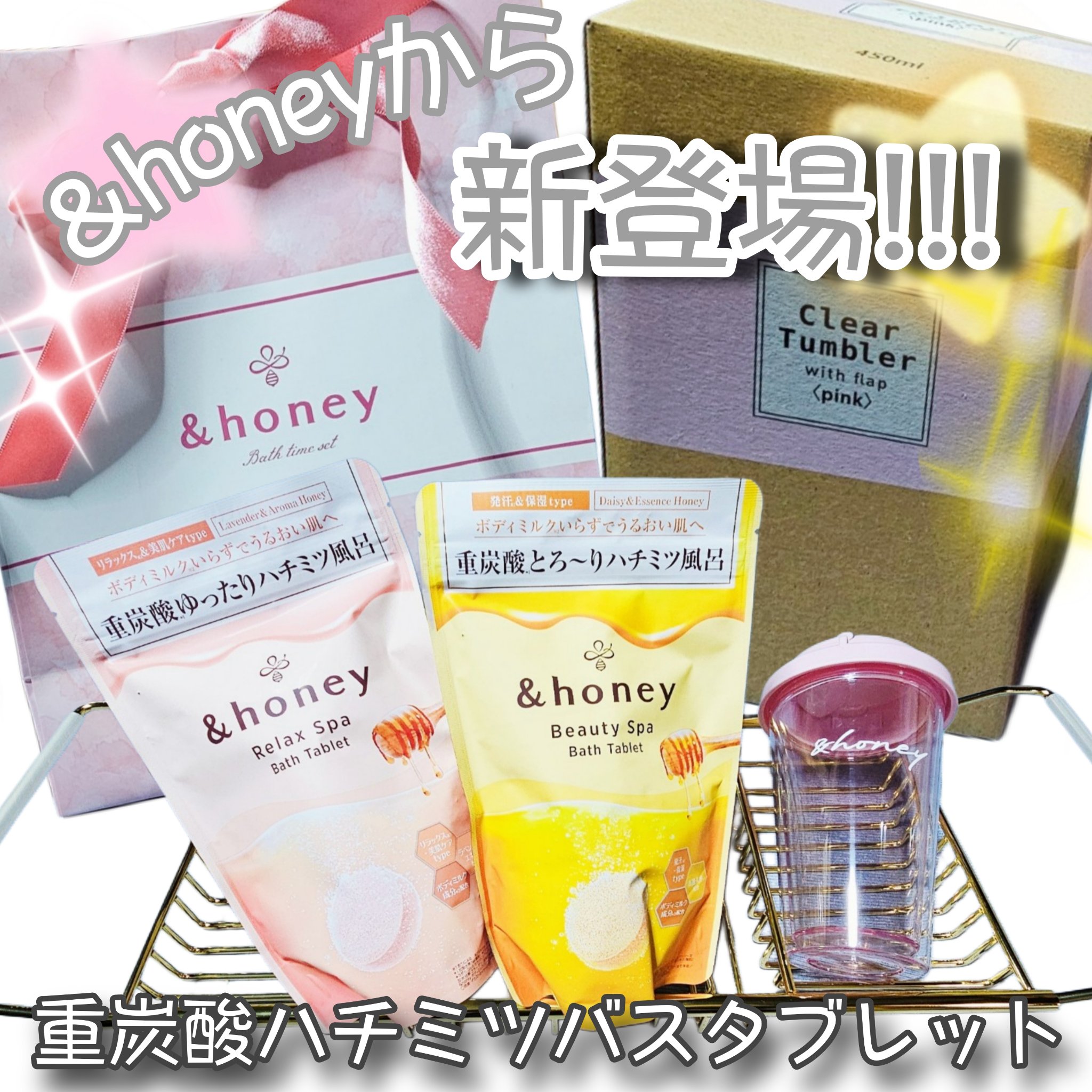 リラックス スパ バスタブレット/&honey/入浴剤を使ったクチコミ（1枚目）