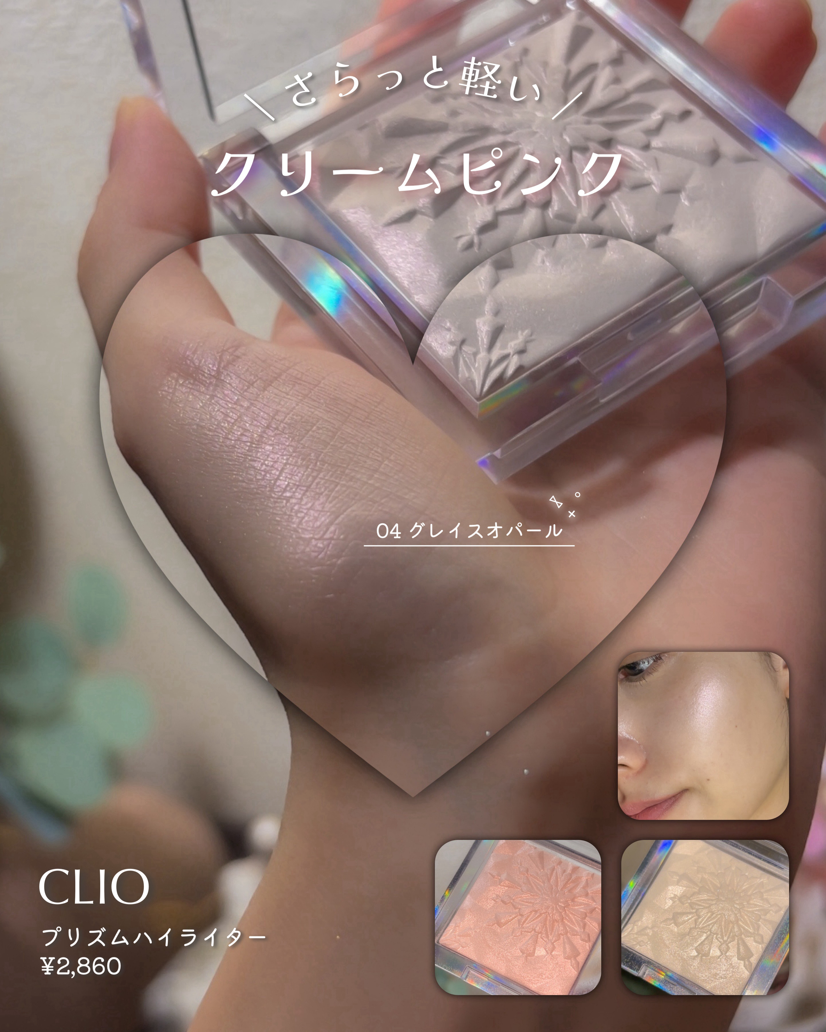 ハイライトパレット 02 オーロラヴェール/CandyDoll/パウダーハイライトを使ったクチコミ（3枚目）