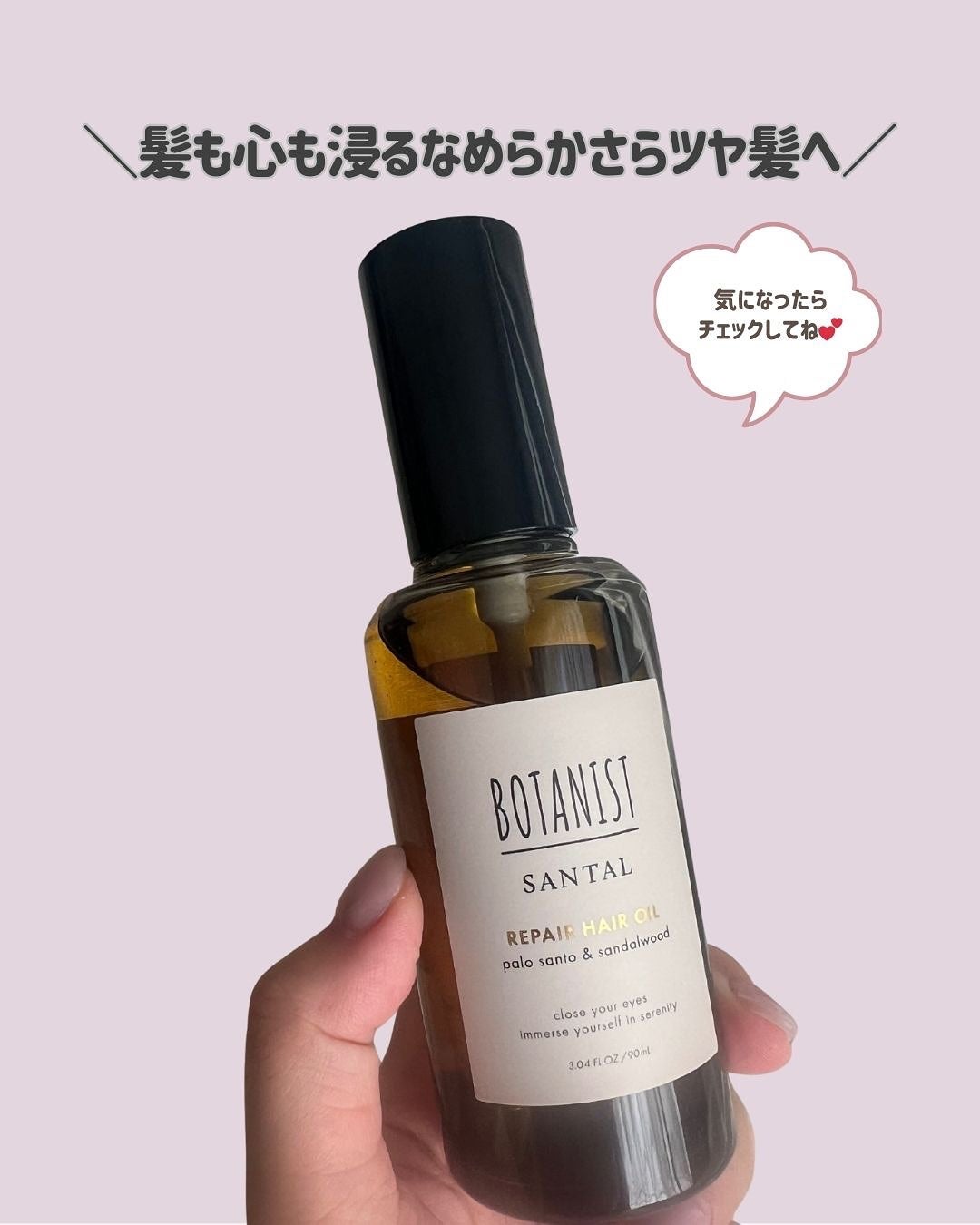 sumiko@フォロバ100 on LIPS 「いつも見ていただきありがとうございます💄今回は、BOTANIS..」(6枚目)