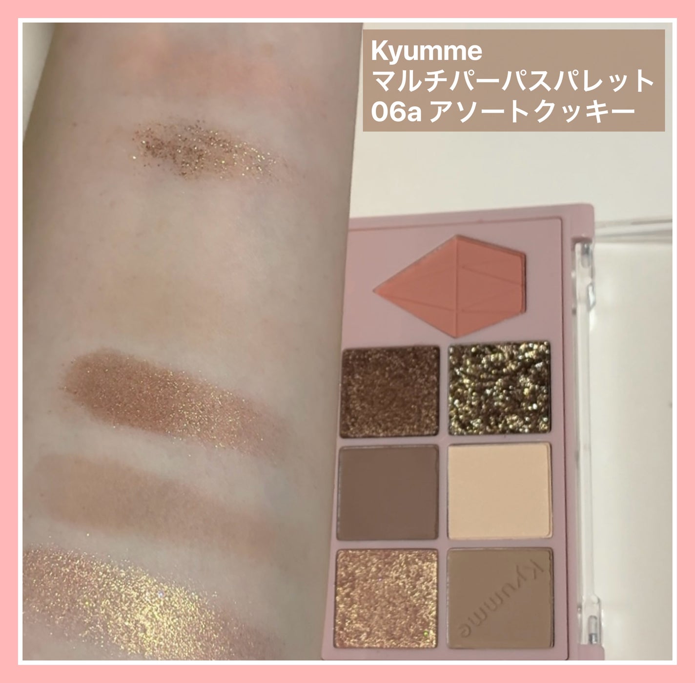 KM マルチパーパスパレット/DAISO/アイシャドウパレットを使ったクチコミ(4枚目)