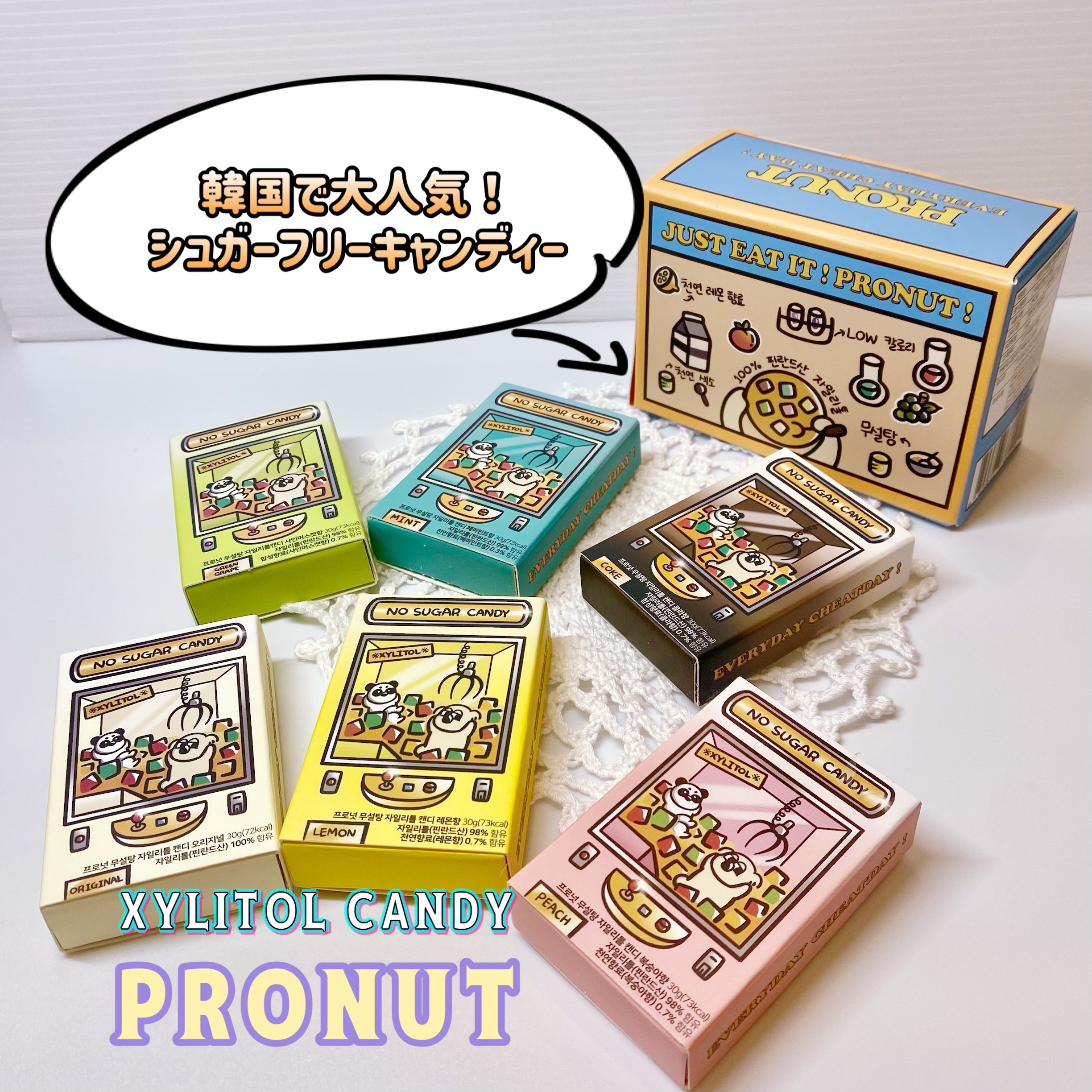 シュガーフリーキシリトールキャンディ/PRONUT/その他オーラルケアを使ったクチコミ（1枚目）