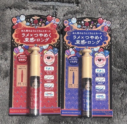 マジョリカ マジョルカ ラッシュエキスパンダー ドーリーカール/MAJOLICA MAJORCA/マスカラを使ったクチコミ(1枚目)
