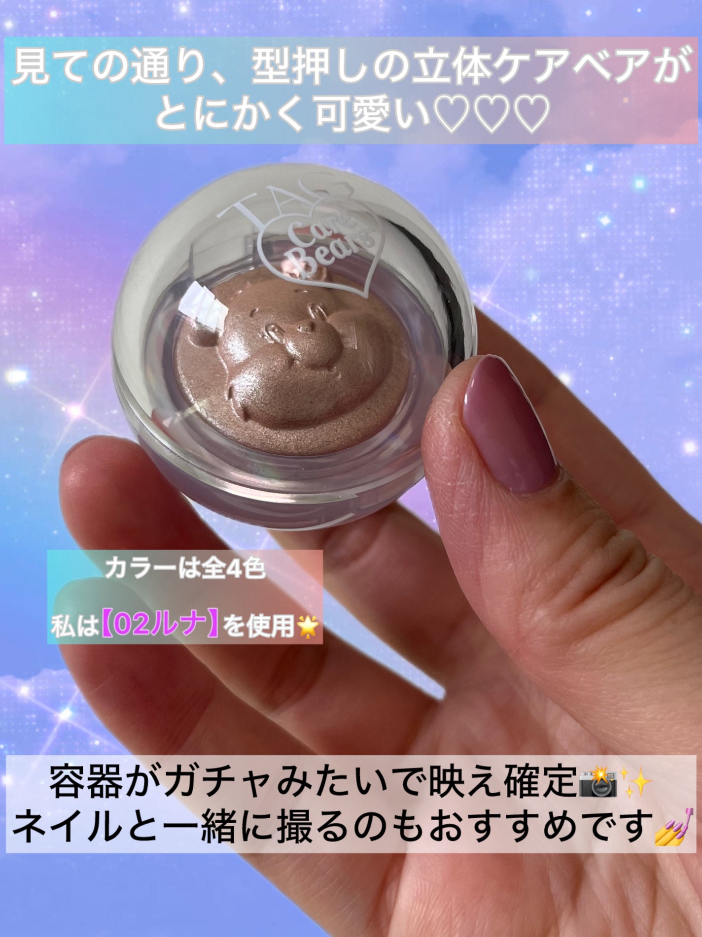 Starlit Beam Lighter/TAG/パウダーハイライトを使ったクチコミ(2枚目)