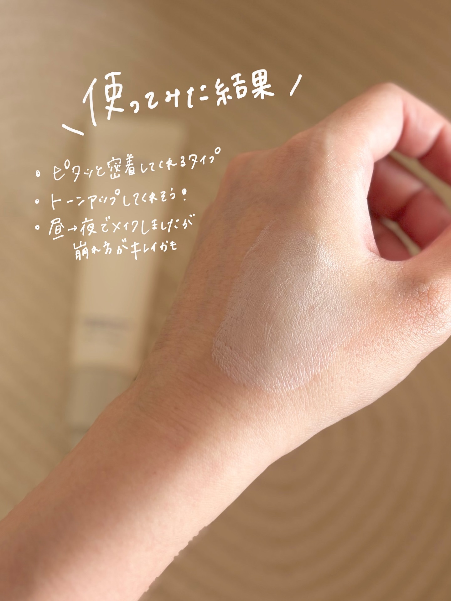 ペプチドハイドレーティングクリーム/favs/フェイスクリームを使ったクチコミ（3枚目）