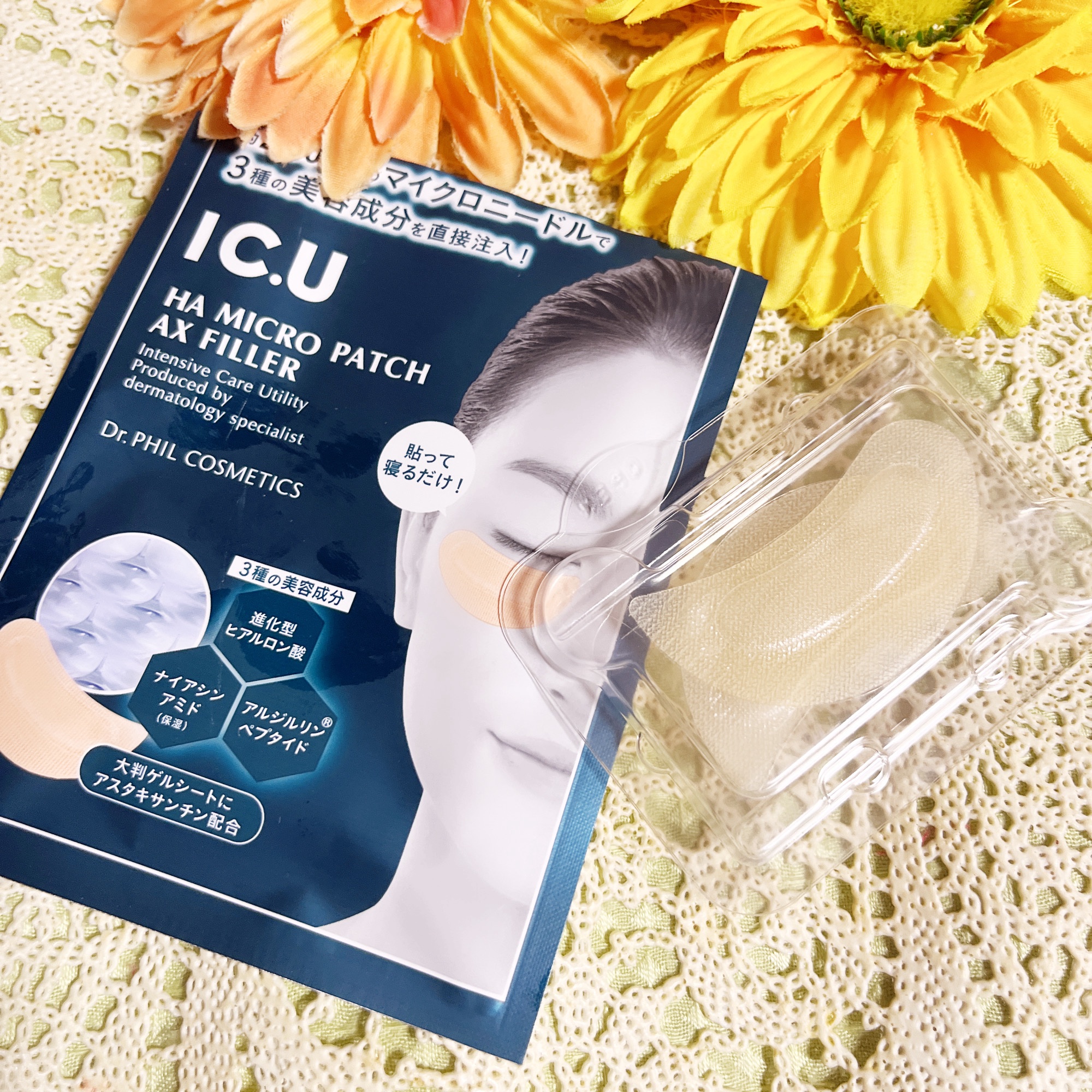 IC.U HA マイクロパッチ AX フィラー/ドクターフィルコスメティクス/アイケア・アイクリームを使ったクチコミ（2枚目）
