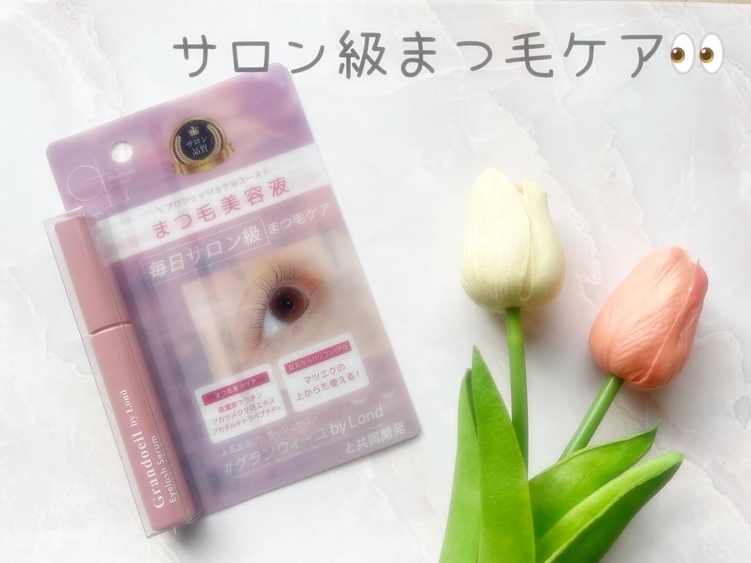 グランウィーユGINZAwithミラボーテ まつ毛美容液/ミラボーテ/まつげ美容液を使ったクチコミ（1枚目）