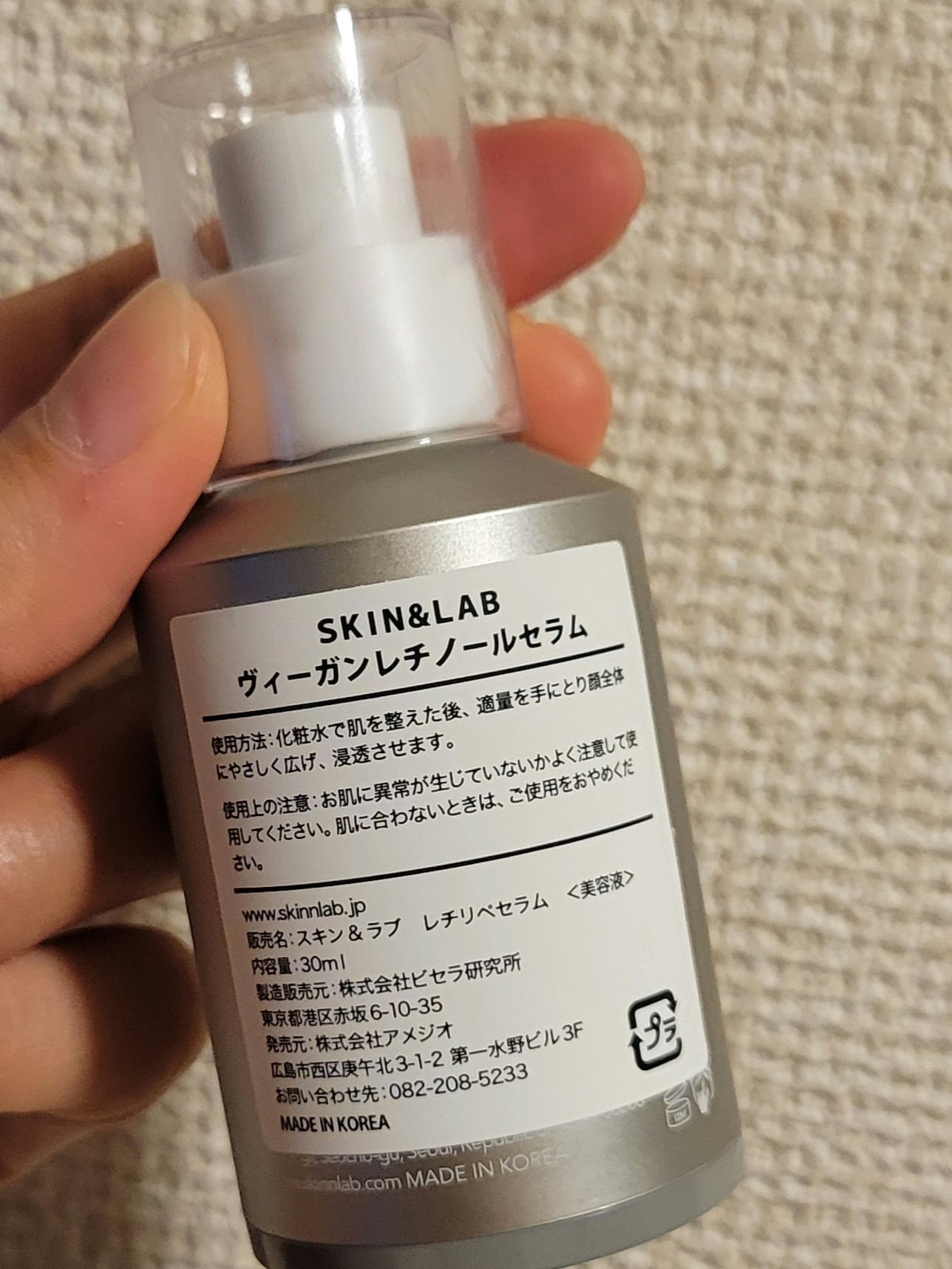 ヴィーガンリポソームレチノールセラム/SKIN&LAB/美容液を使ったクチコミ（2枚目）