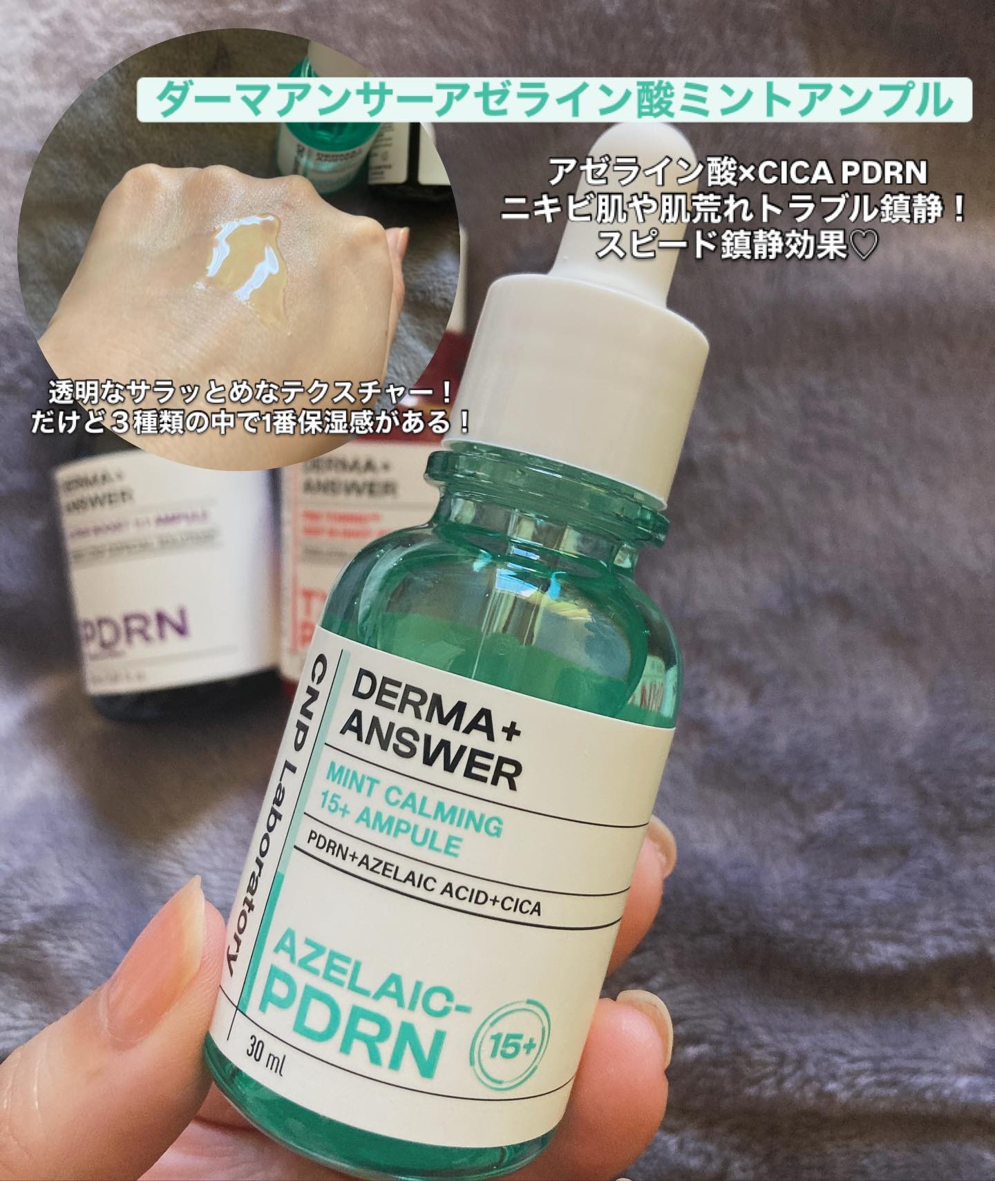 ダーマアンサー スキン ブースティング セラム/CNP Laboratory/美容液を使ったクチコミ（3枚目）