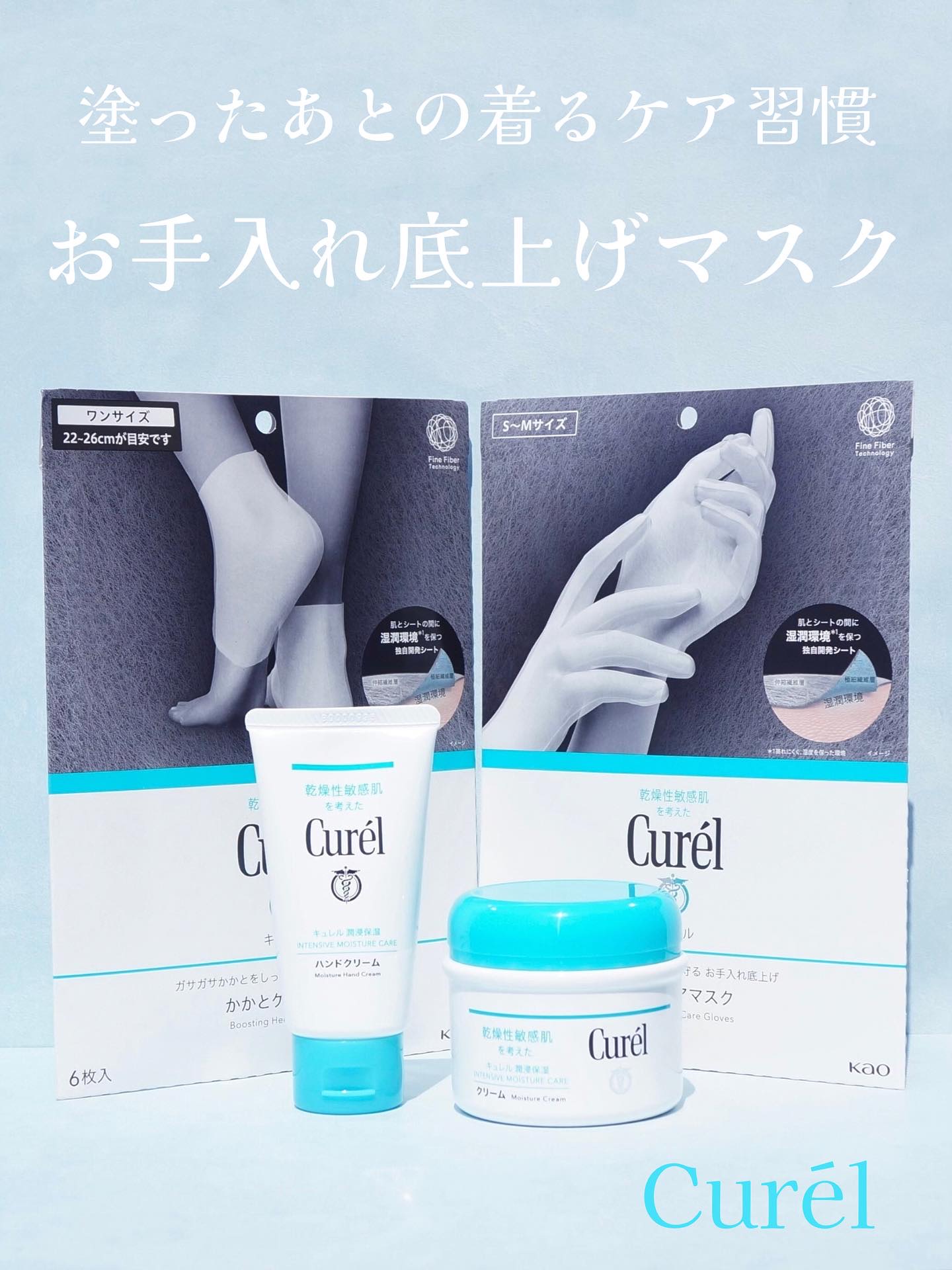 保湿クリームなどでスキンケアをした後にはめて使うドライタイプのマスク

肌とシートの間の湿潤環境*¹を保つ、特殊な2層構造*²のシートで、内側はクリームを肌の上にとどめ、外側はさらさらで塗ったクリームがしみ出さないので、床や寝具を汚すことも