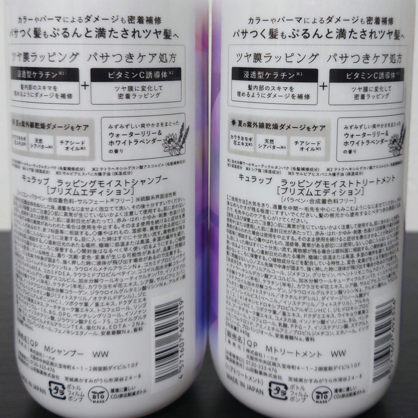 ラッピングモイストシャンプー/トリートメント/Qurap/市販シャンプーを使ったクチコミ(2枚目)