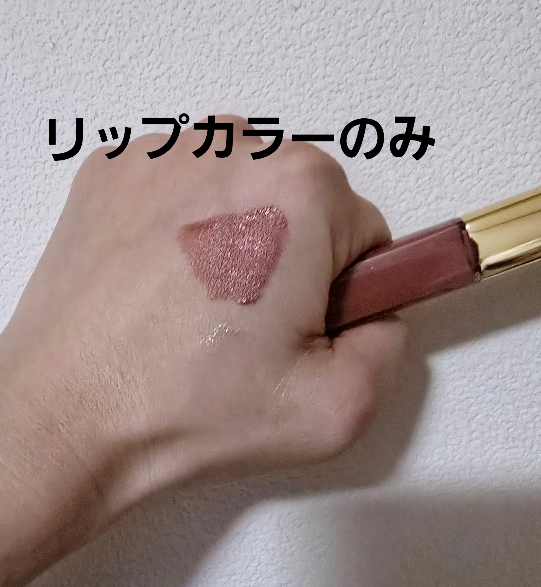 ル ルージュ デュオ ウルトラ トゥニュ/CHANEL/口紅を使ったクチコミ（2枚目）