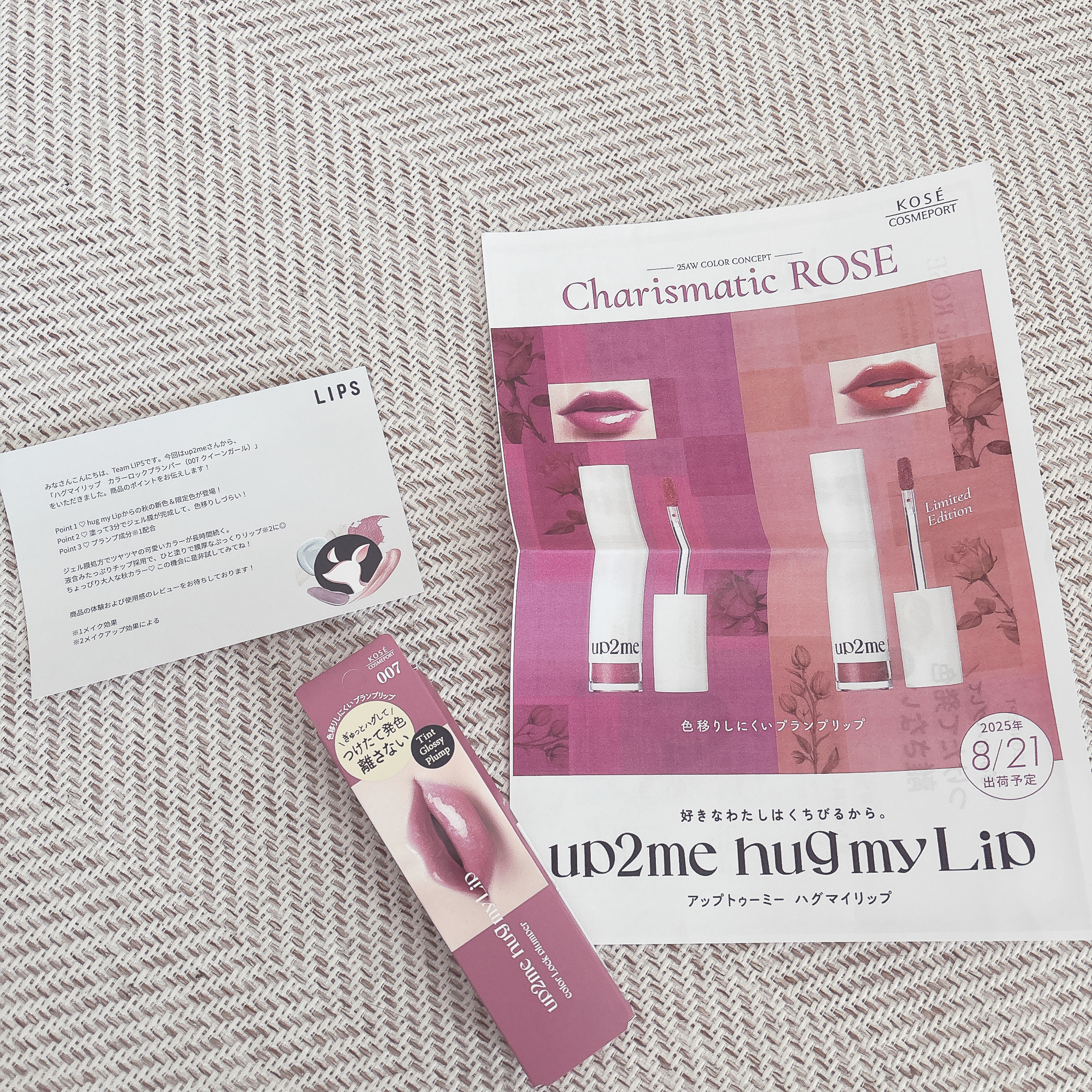 アップトゥーミー　ハグマイリップ　カラーロックプランパー/up2me/リッププランパーを使ったクチコミ（1枚目）