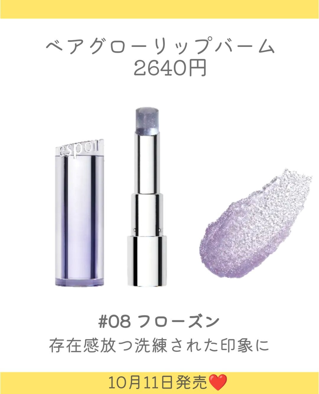 ノーウェアリップスティック バーミンググロー/espoir/口紅を使ったクチコミ(6枚目)