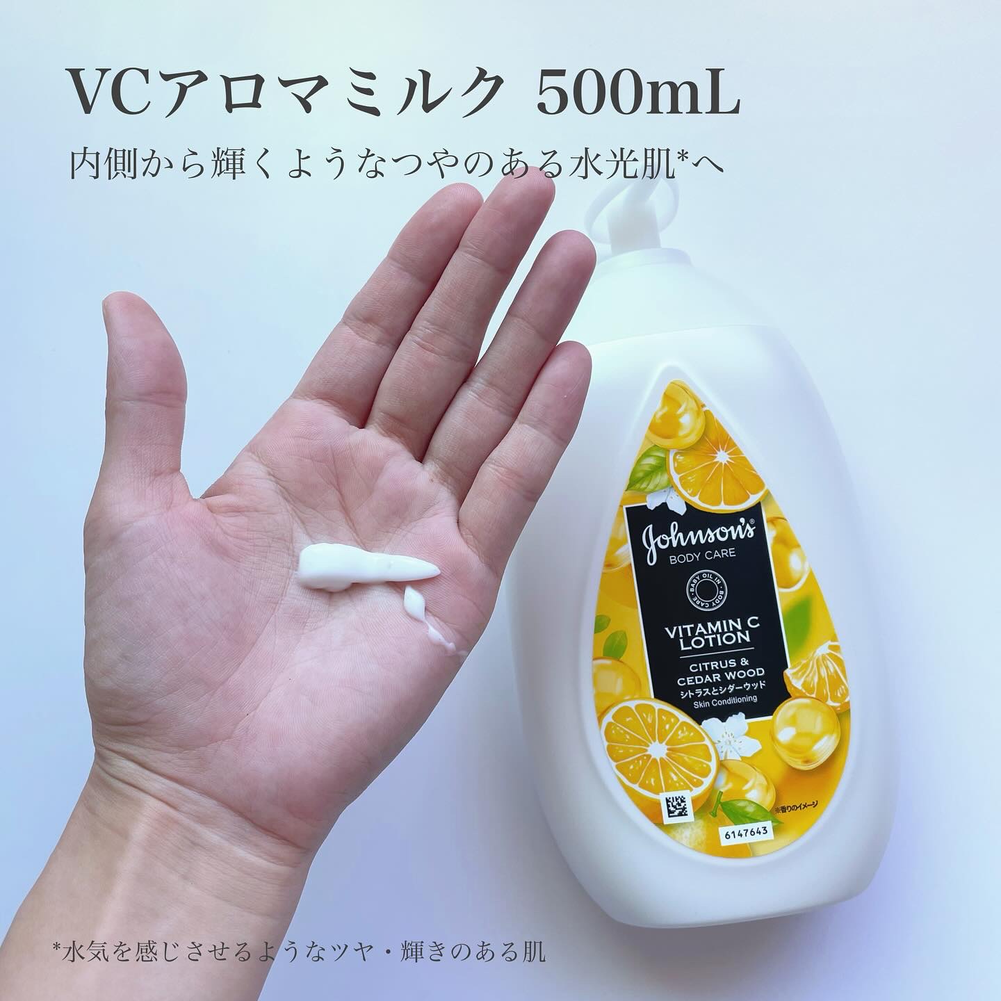 VC アロマミルク/ジョンソンボディケア/ボディミルクを使ったクチコミ（2枚目）