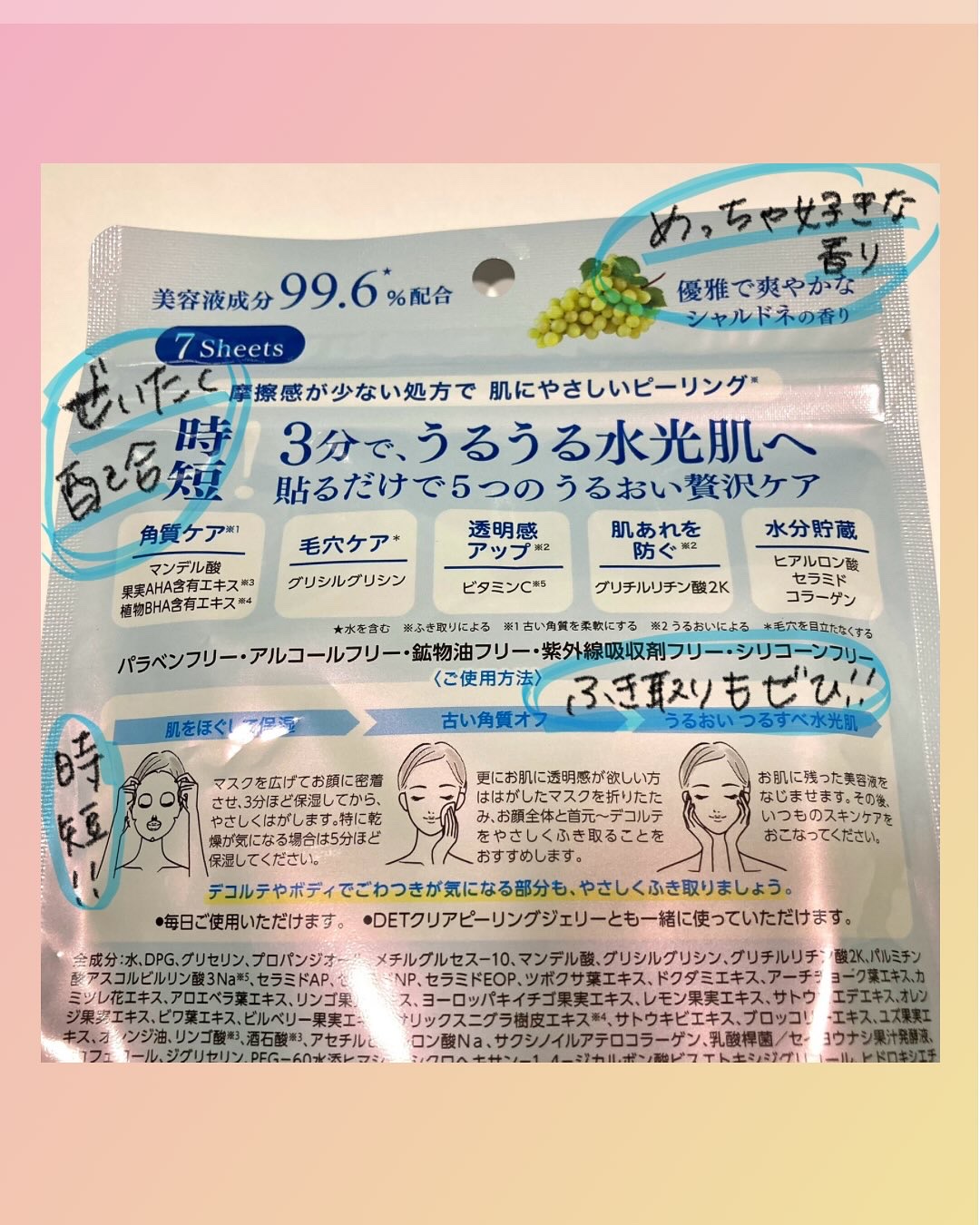 DETクリア ブライト&ピール シートマスク/Detclear/シートマスク・パックを使ったクチコミ（2枚目）