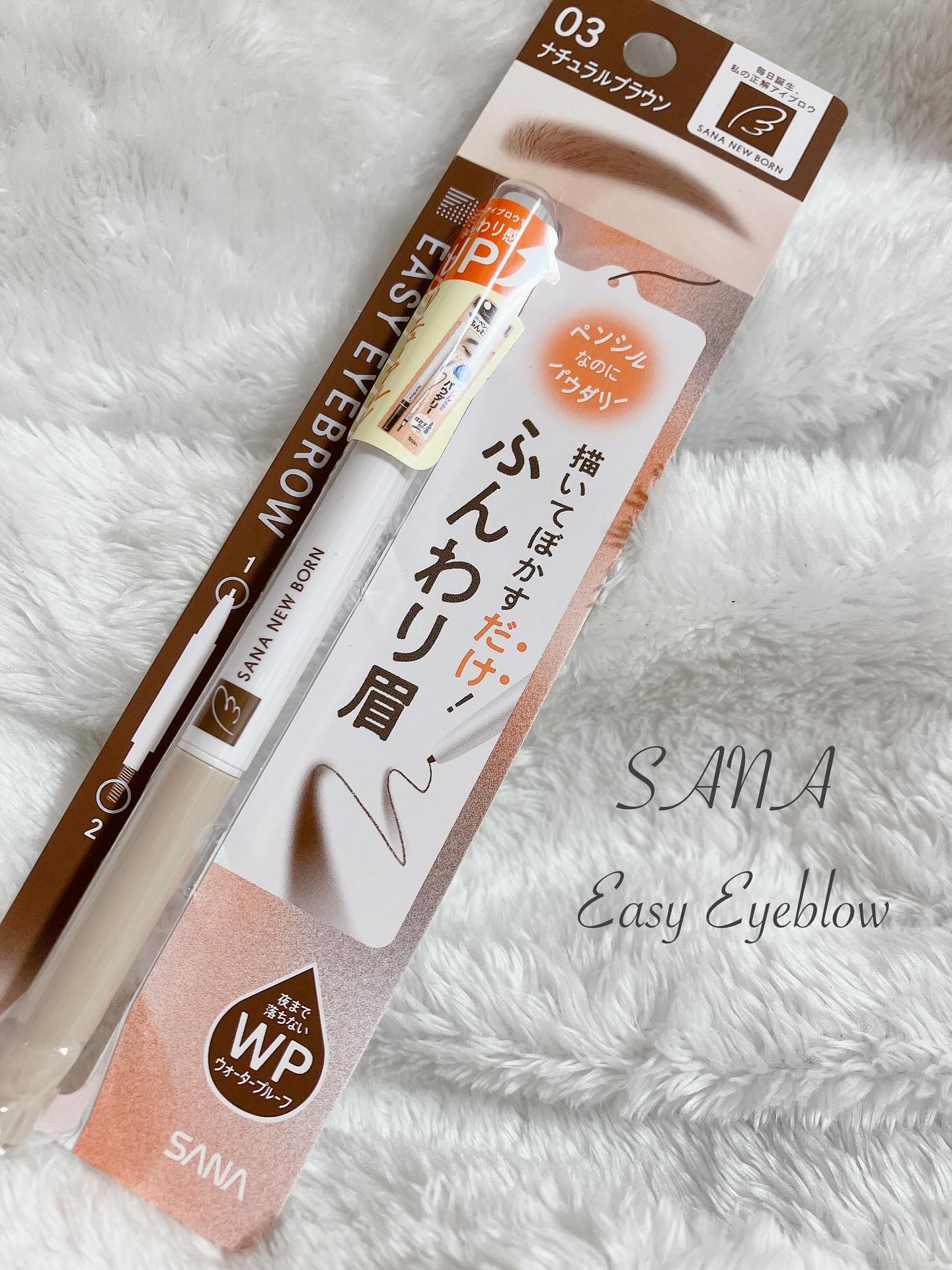 サナ ニューボーン イージーアイブロウ/サナ ニューボーン/アイブロウペンシルを使ったクチコミ（1枚目）