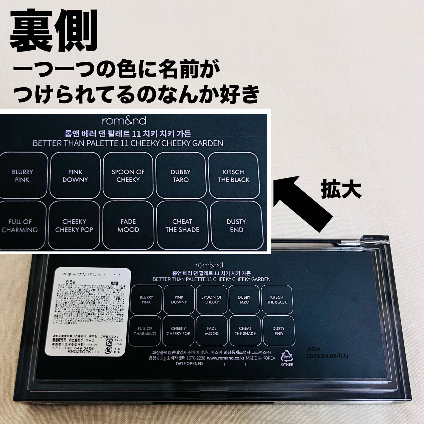 ベターザンパレット/rom&nd/アイシャドウパレットを使ったクチコミ(4枚目)