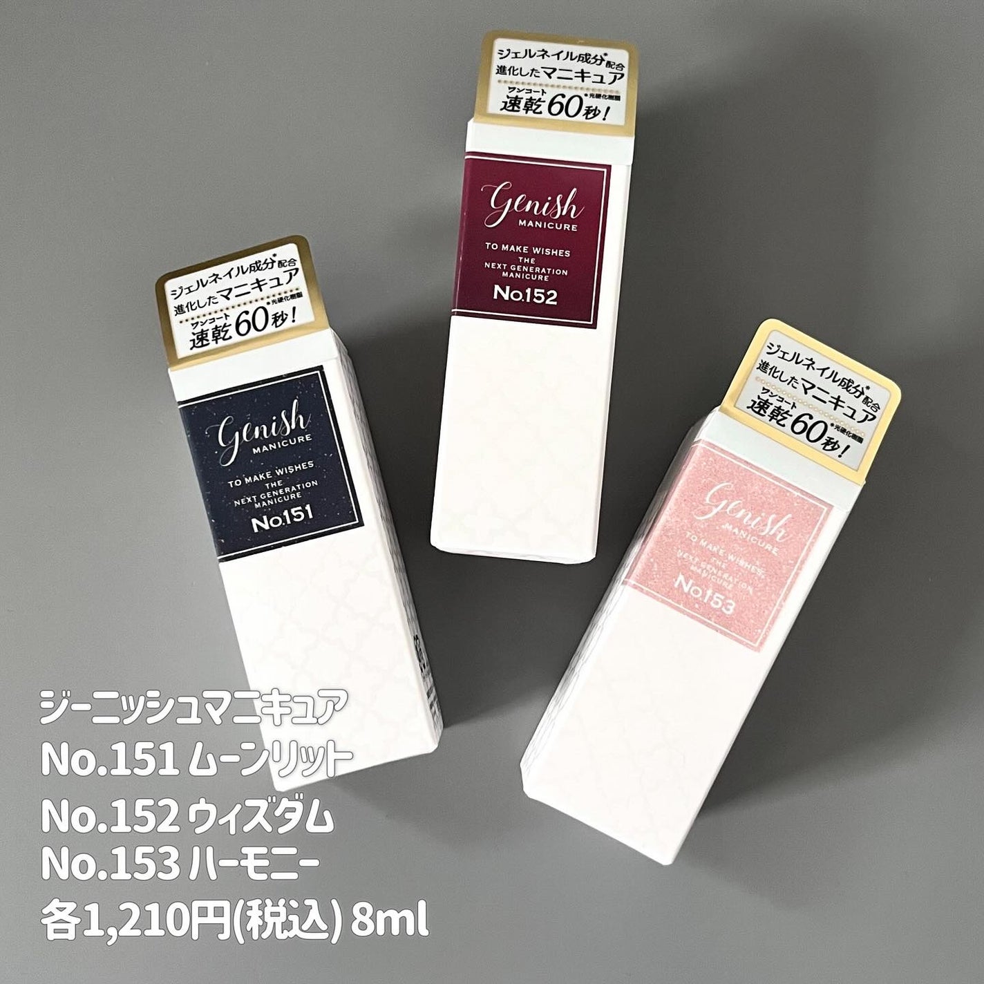 ジーニッシュ/ジーニッシュマニキュア/マニキュアを使ったクチコミ(6枚目)